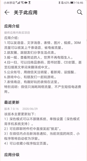 微信拍一拍怎么设置文字让对方看到
