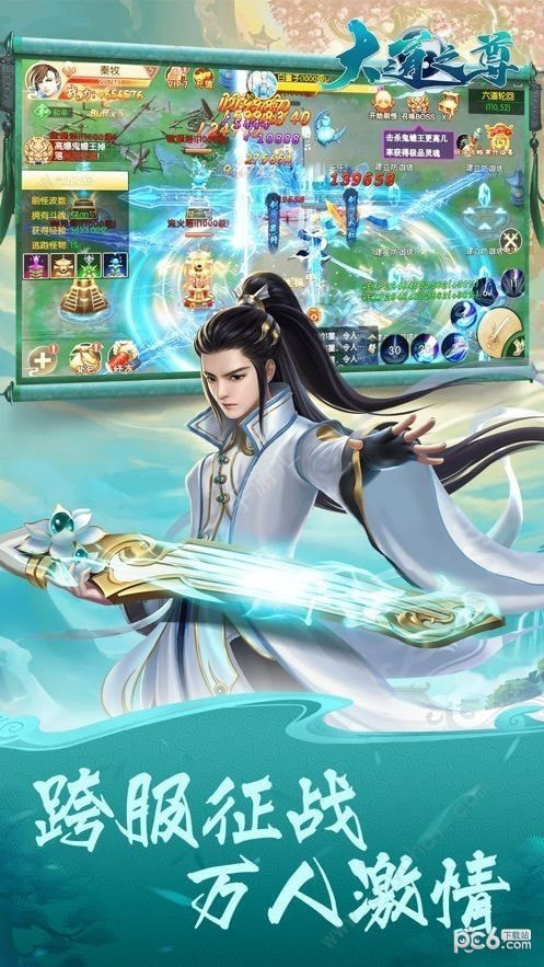 仙魔宗途截图3