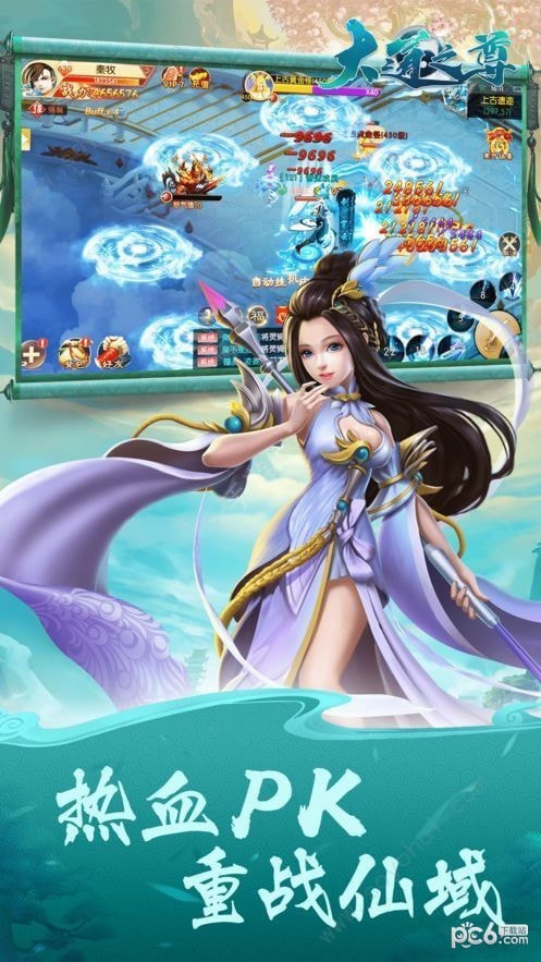 仙魔宗途截图2