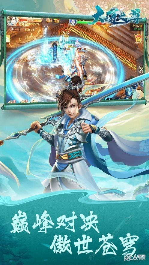 仙魔宗途截图1