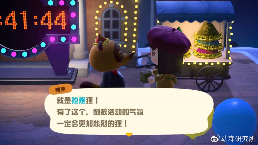 动森手拉礼炮多少钱