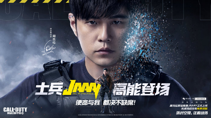 使命召唤手游JAAAY怎么样