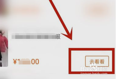 快手小店抢东西秘诀