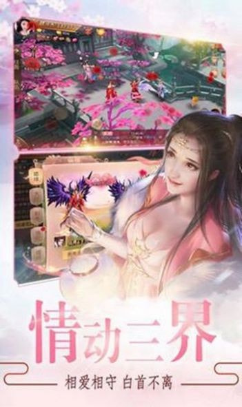 阴阳神姬录截图3