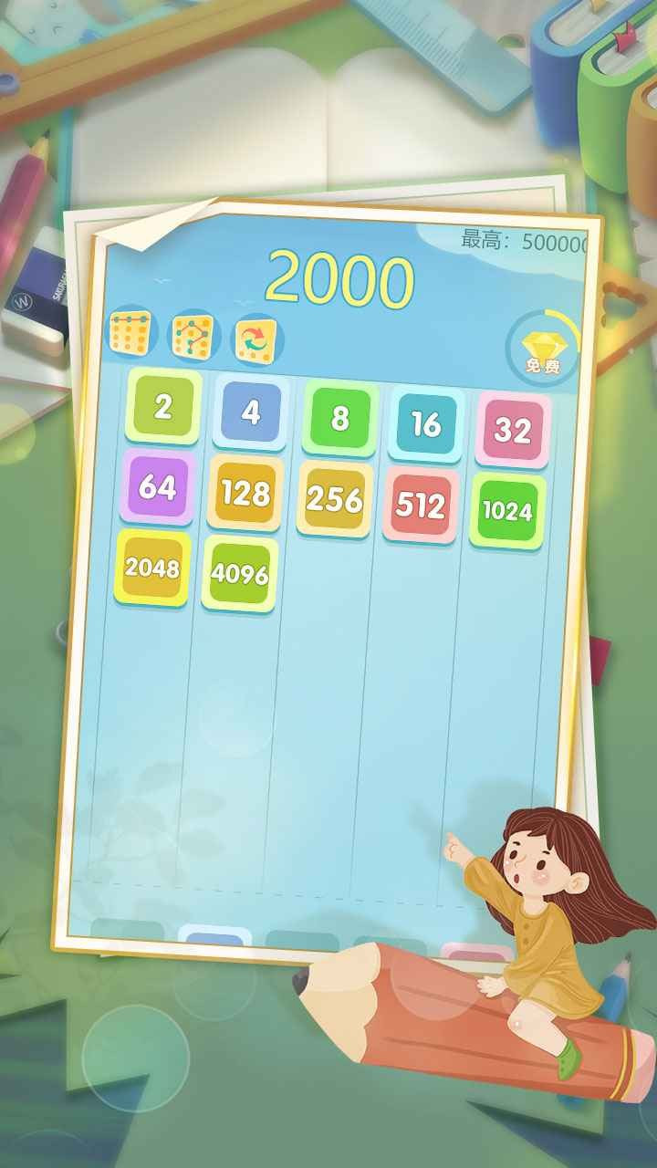 王者20482