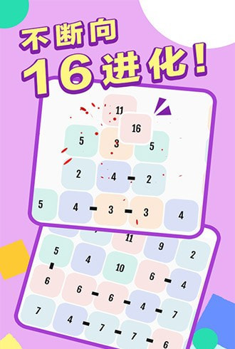 向16进化3