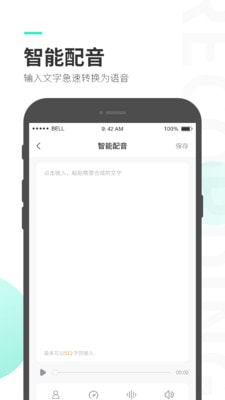 录音大师截图2