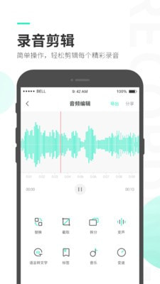 录音大师截图3