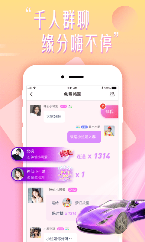 花盼截图5