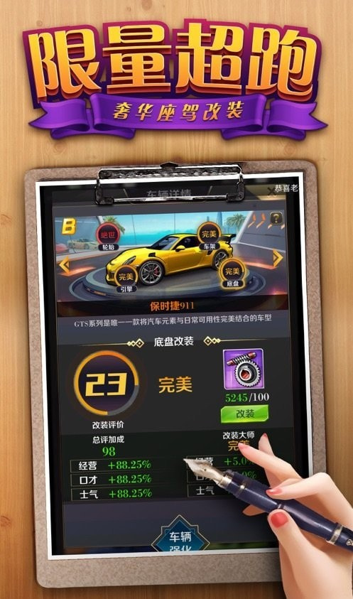 秘书模拟器3