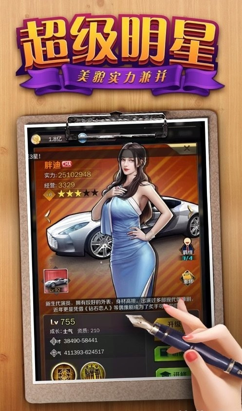 秘书模拟器2