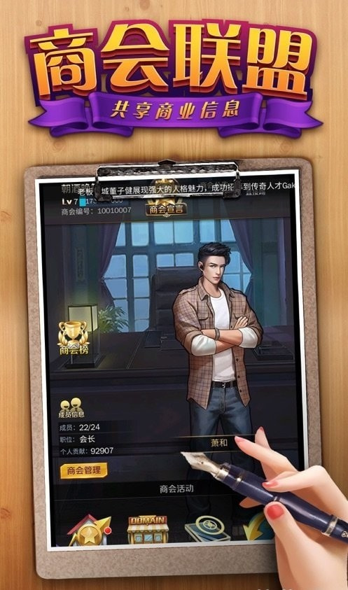 秘书模拟器0