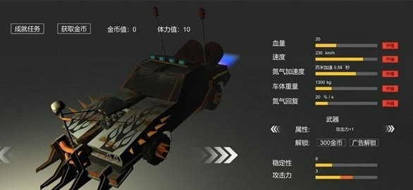 废土战车无限金币版截图2