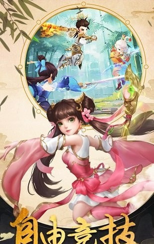 古剑逍遥满v版截图3