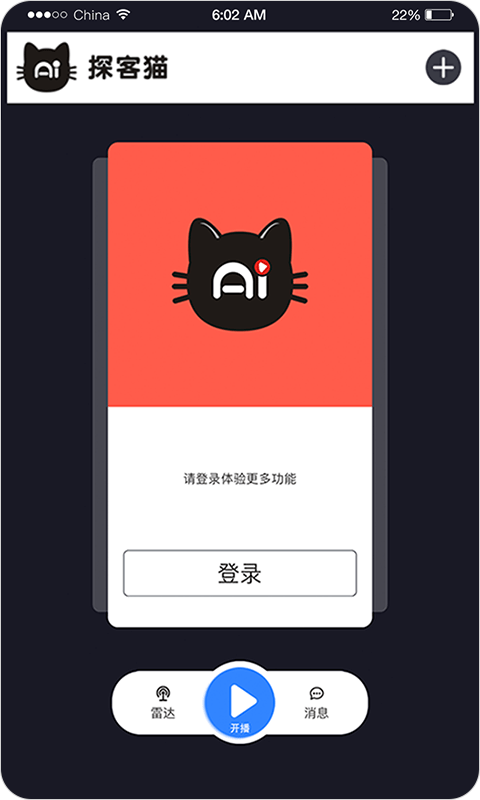 探客猫截图1