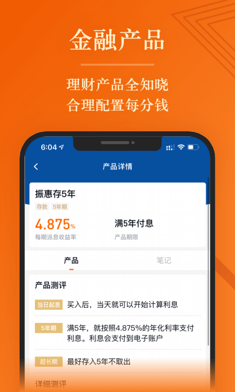 简七截图4