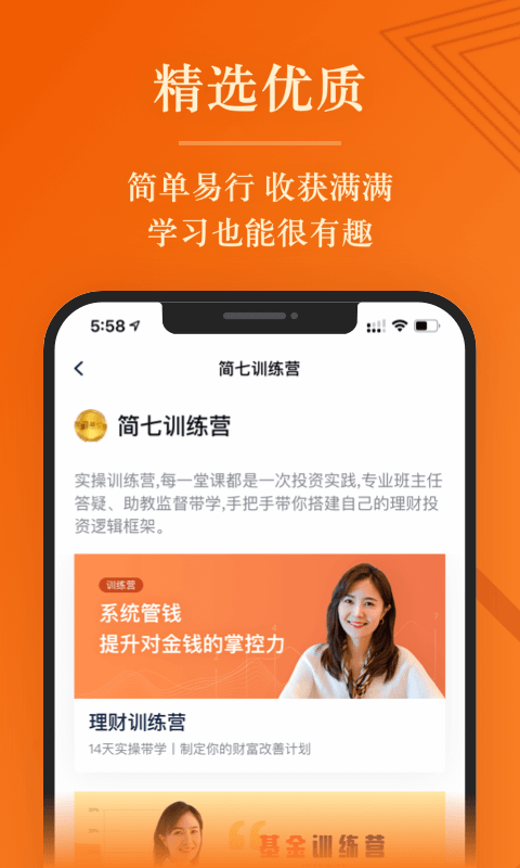 简七截图3