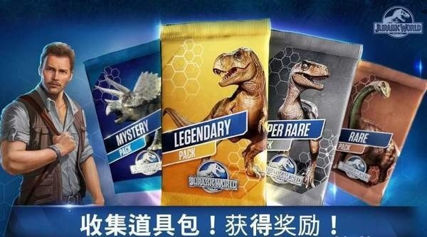 侏罗纪世界1