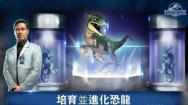 侏罗纪世界0