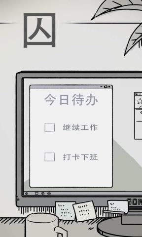 囚0