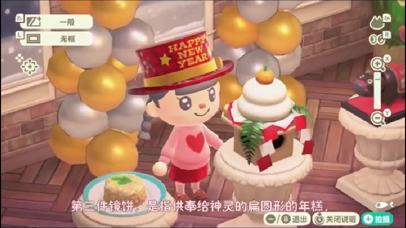 动森镜饼怎么获得