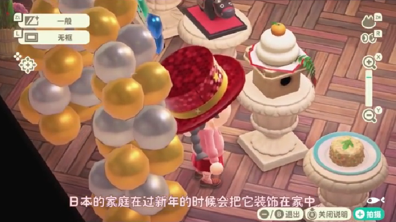 动森镜饼怎么获得