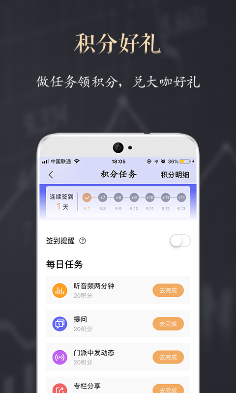 功夫财经截图4