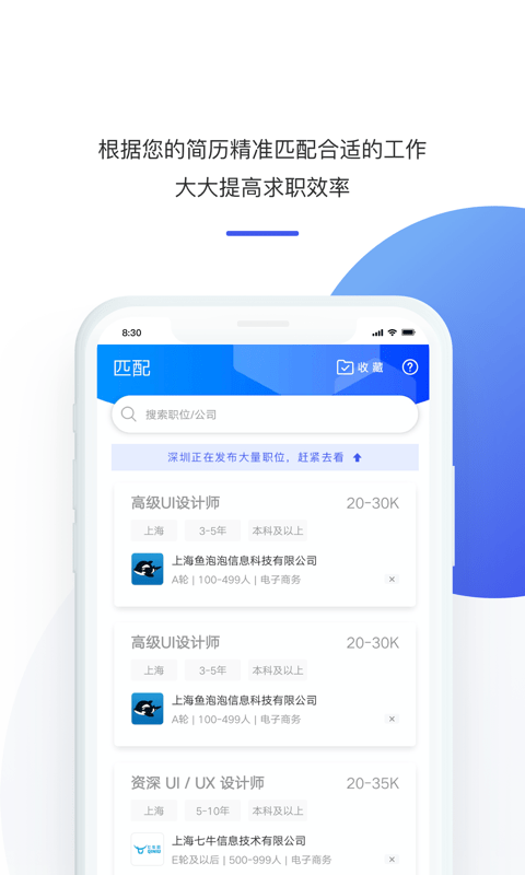 1号职场截图1