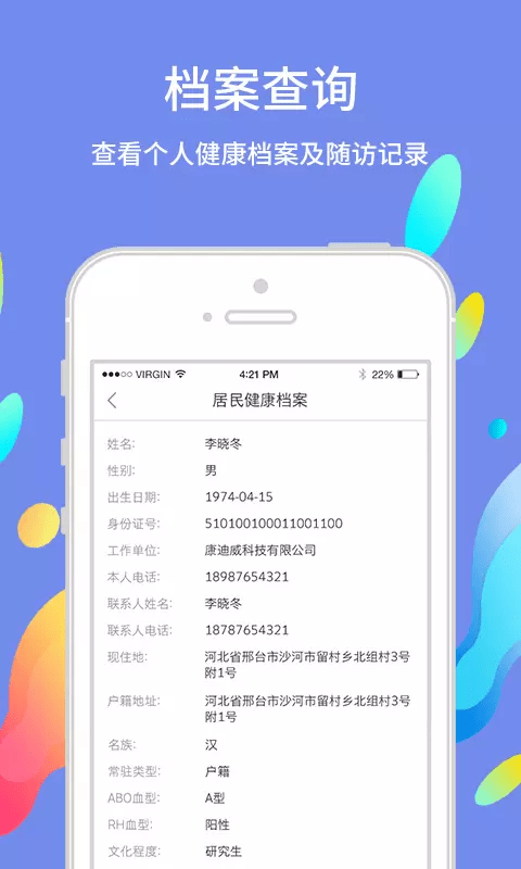 巴蜀快医用户端截图4