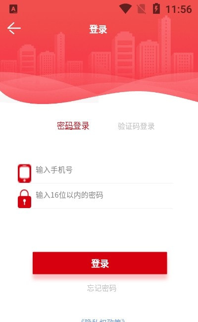 中犇收件站截图3