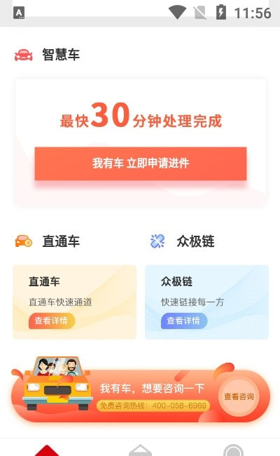 中犇收件站截图1