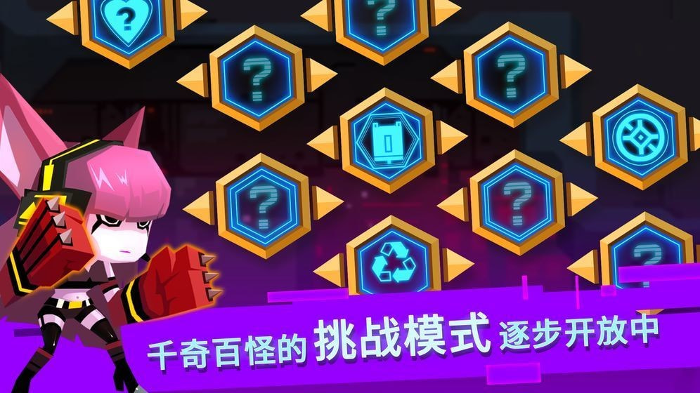 比特小队2.3.3截图4