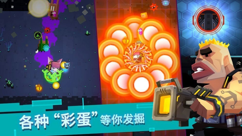 比特小队2.3.3截图2