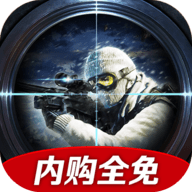 iSniper3D北极战争内购