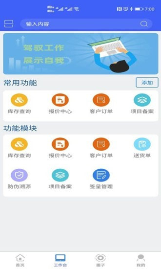 NCX截图3