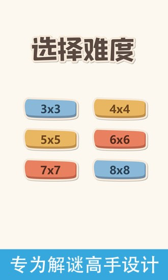 经典华容道截图1