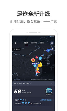 高德地图app适老版截图1