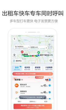 高德地图app适老版截图3