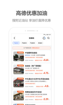 高德地图app适老版截图5