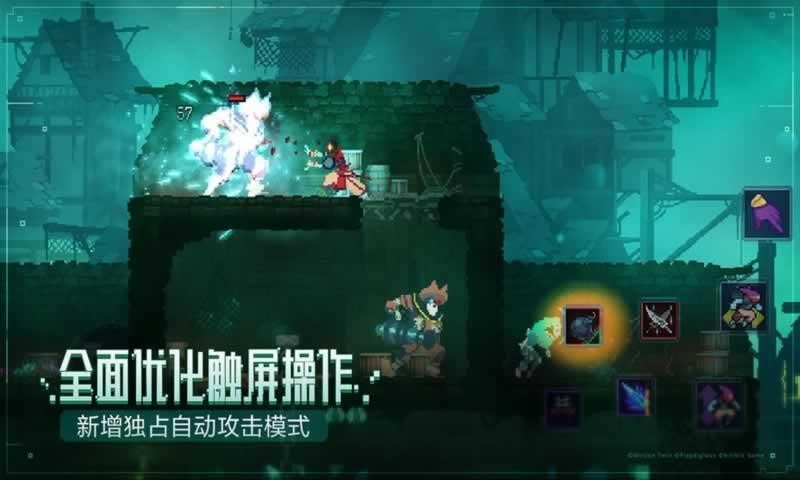 DeadCells国服版截图1
