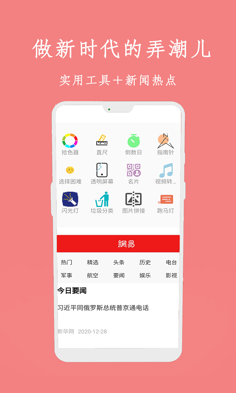 万年历黄历日历通截图3