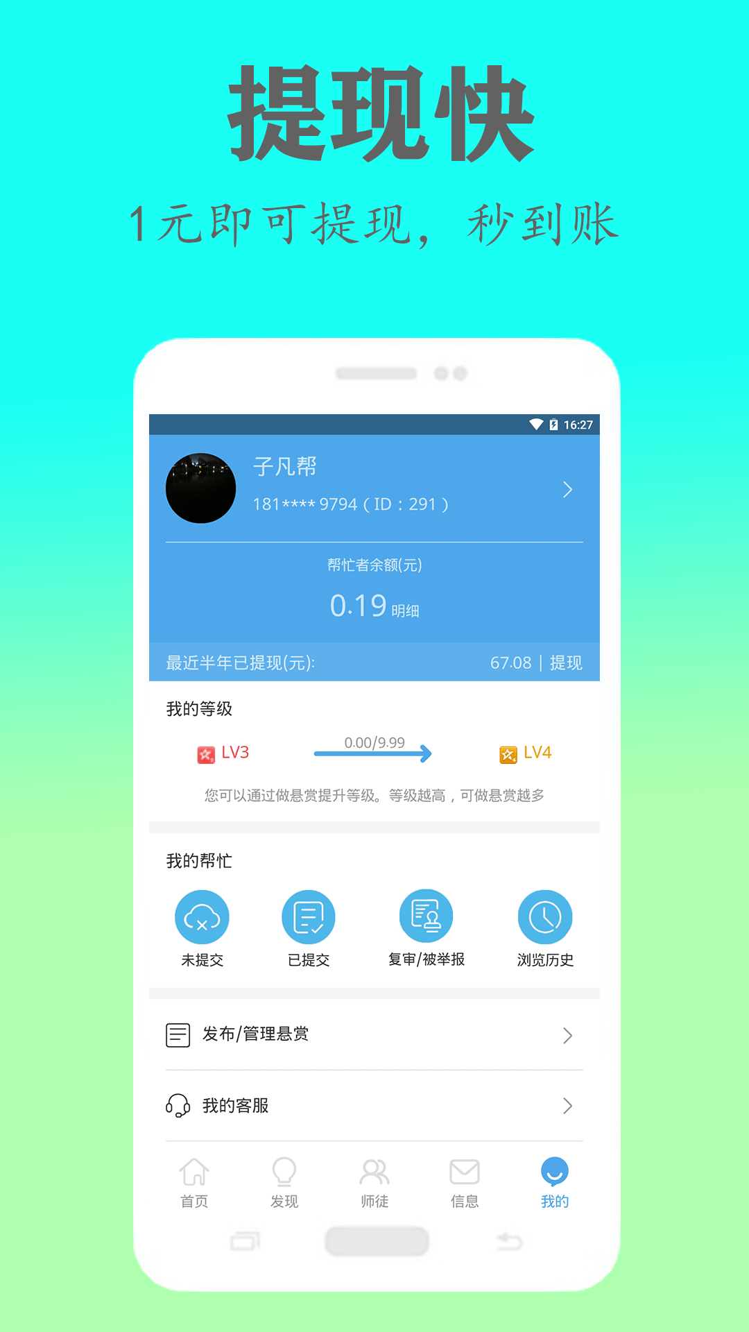 子凡帮截图4