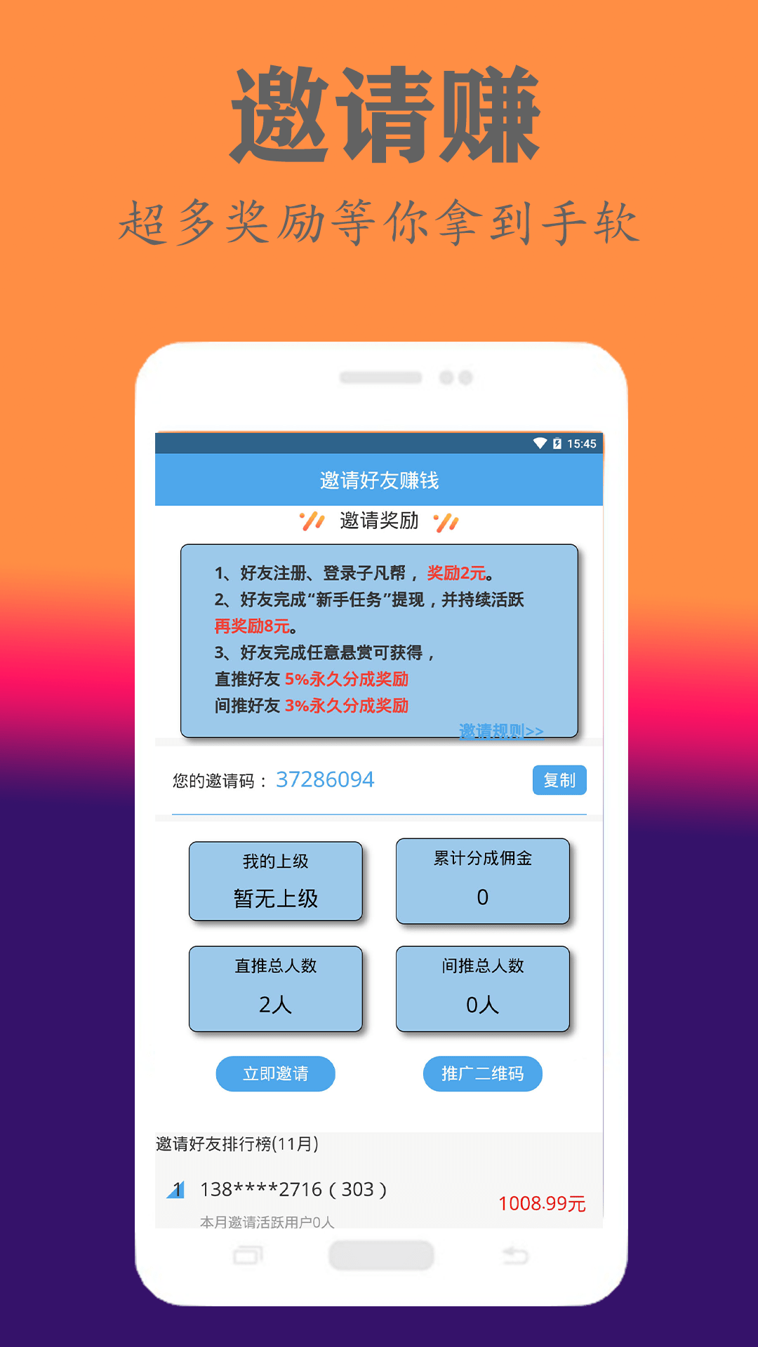 子凡帮截图3