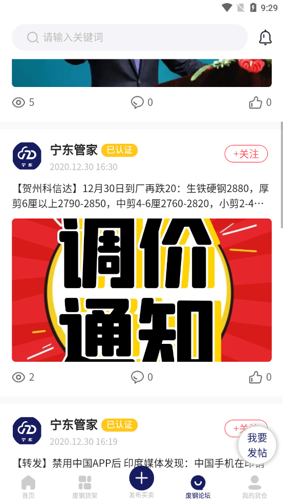 宁东资讯截图4