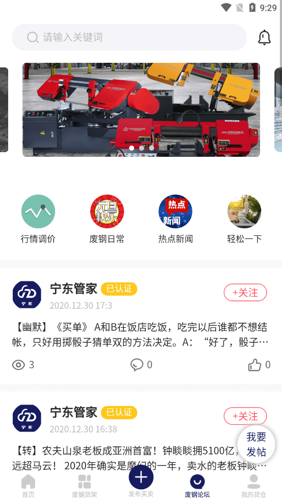 宁东资讯截图3