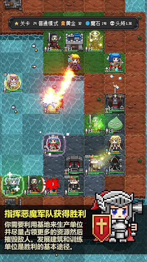 恶魔守护者2免广告截图2