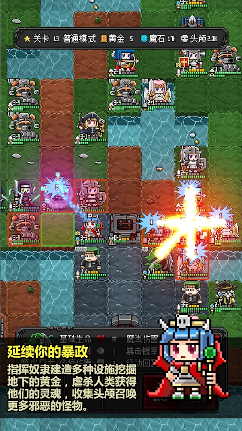 恶魔守护者2免广告截图5