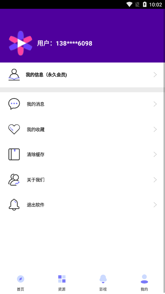 极速集合截图3