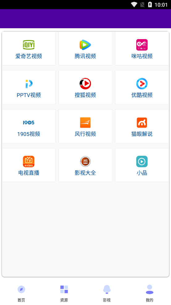 极速集合截图1