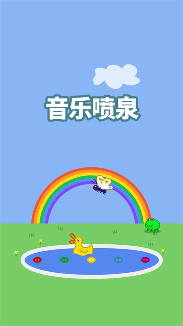 小猪佩奇：主题乐园截图5